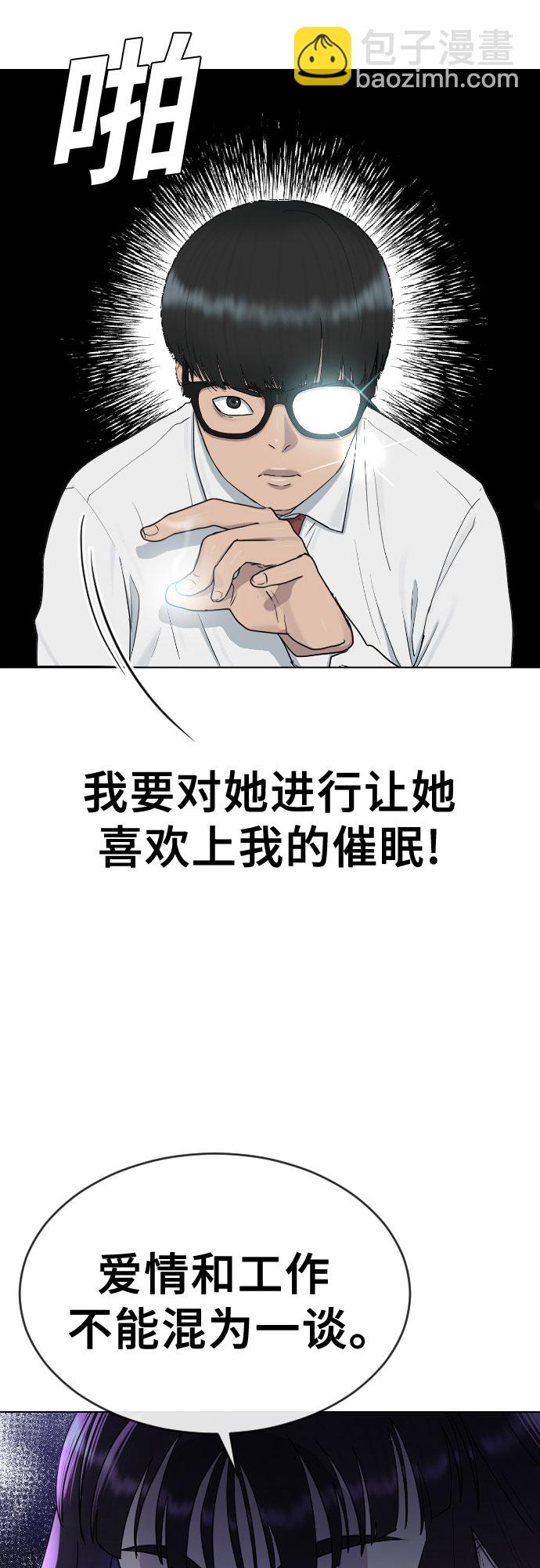 [第31话] 死亡的意义10