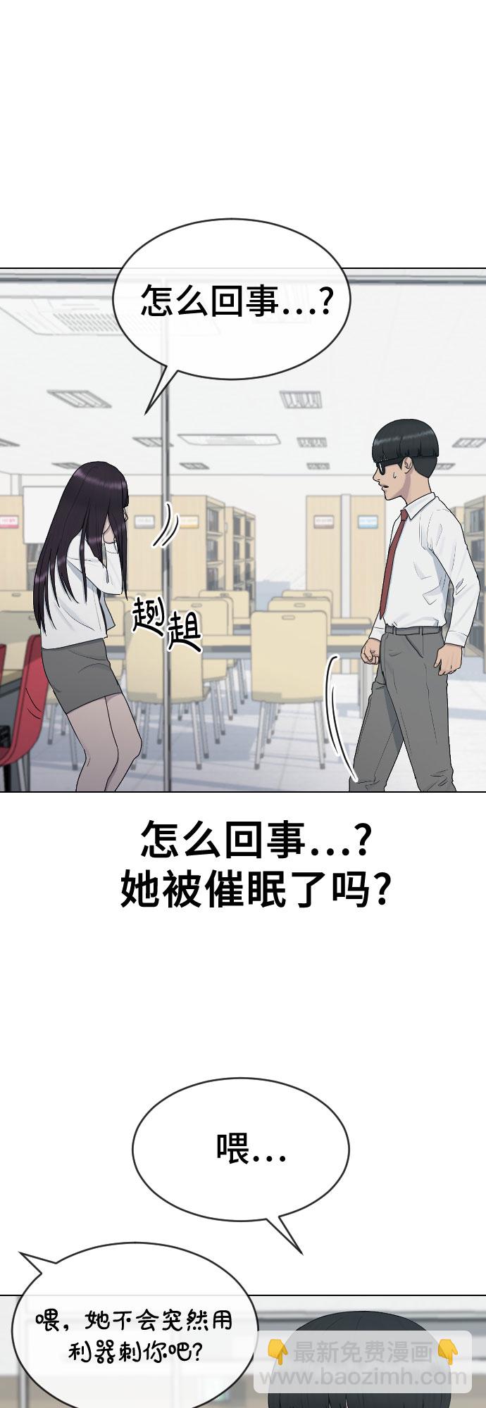 [第31话] 死亡的意义18