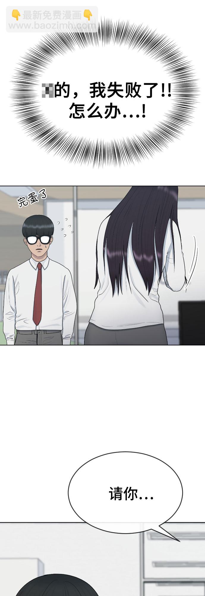 [第31话] 死亡的意义20