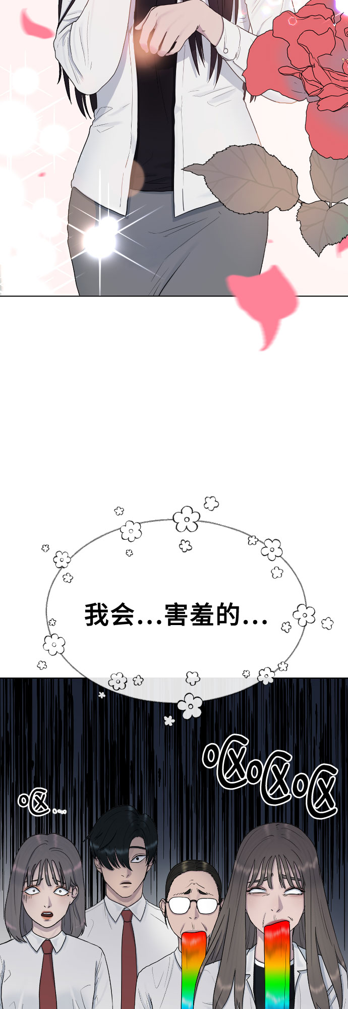 [第31话] 死亡的意义22