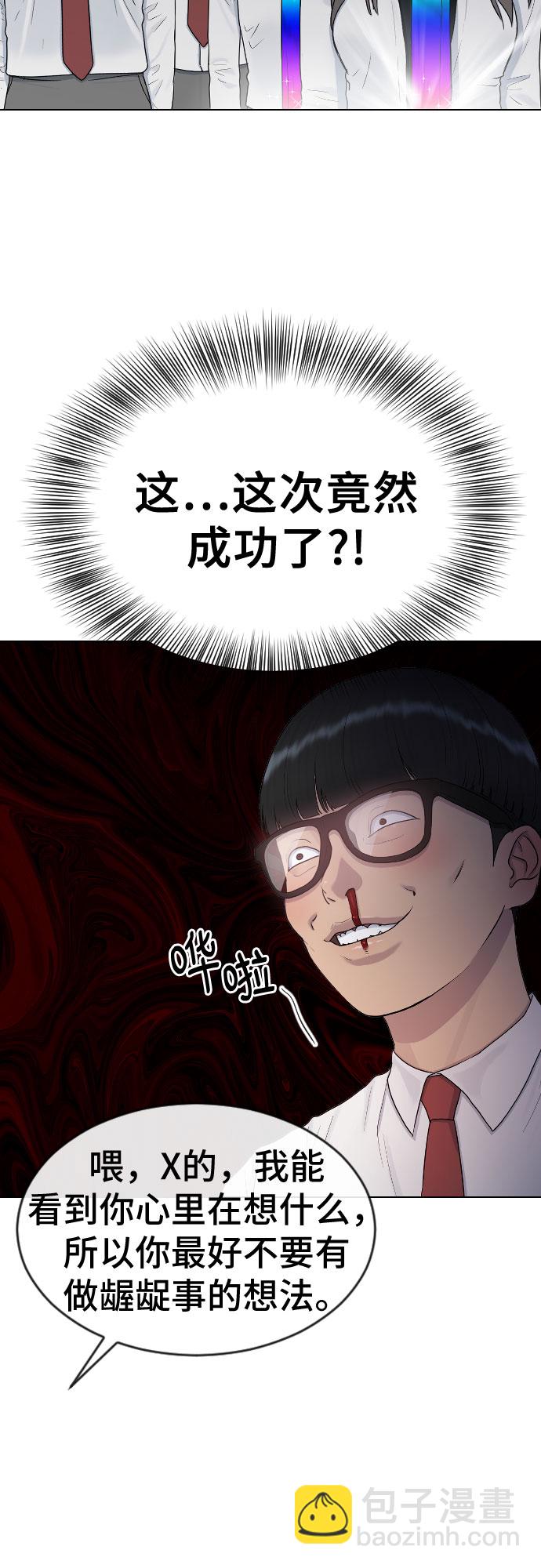 [第31话] 死亡的意义23