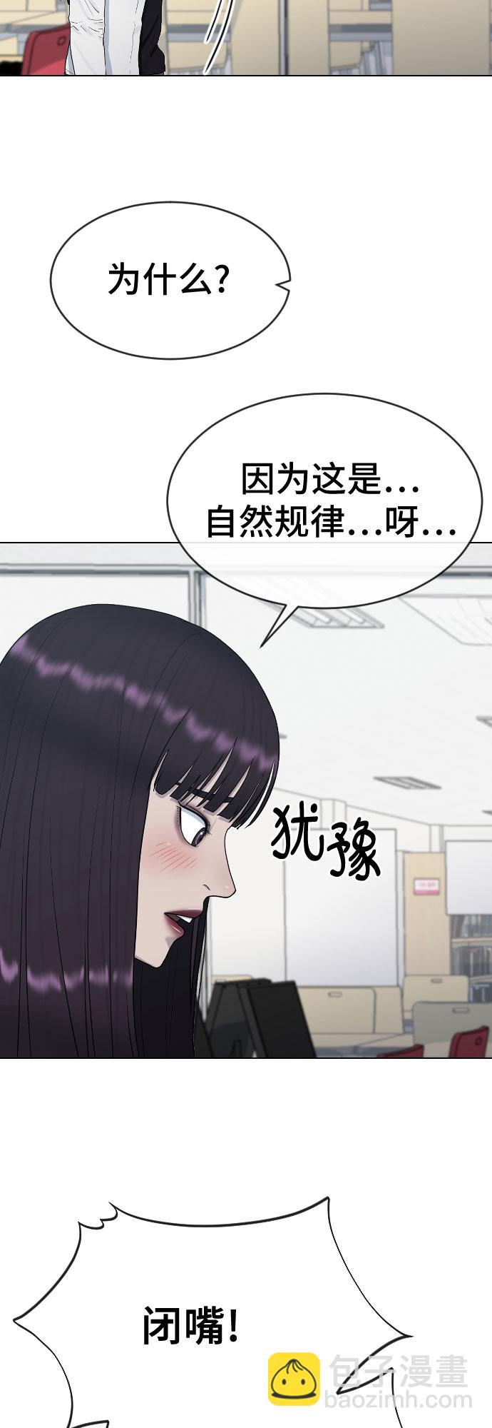 [第31话] 死亡的意义25