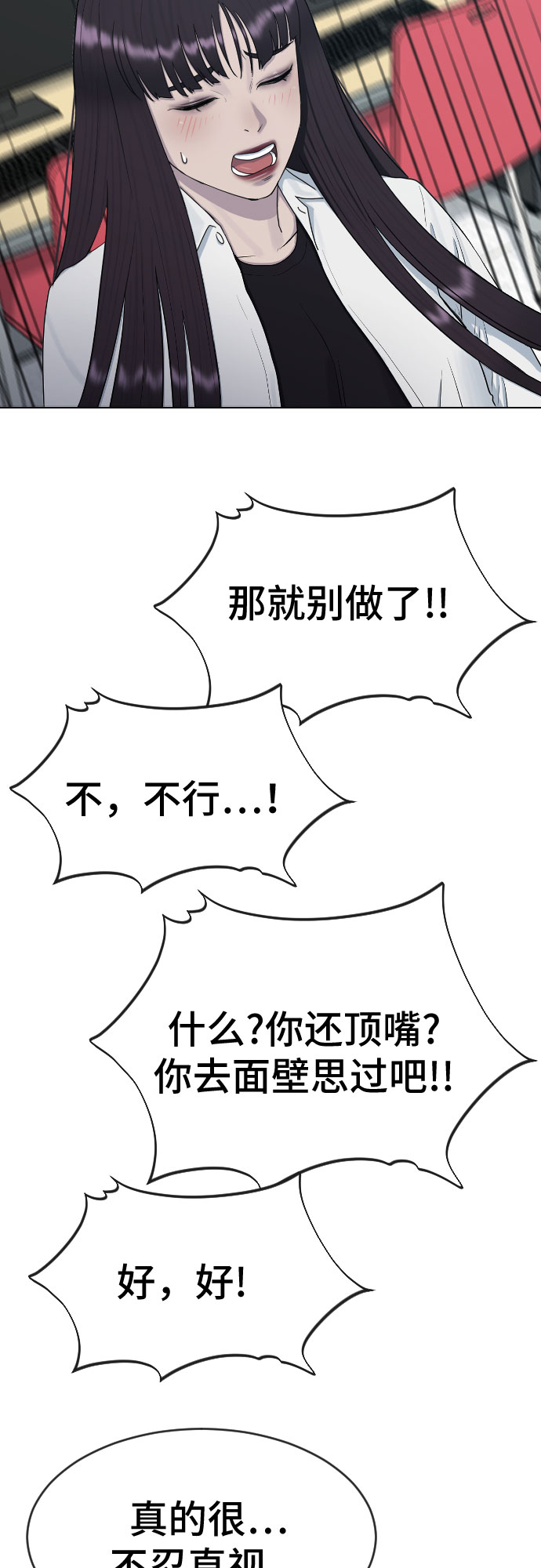 [第31话] 死亡的意义27
