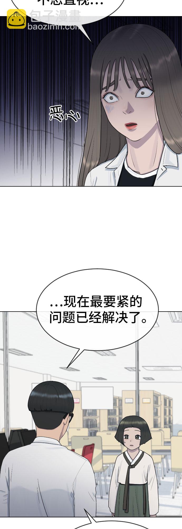 [第31话] 死亡的意义28