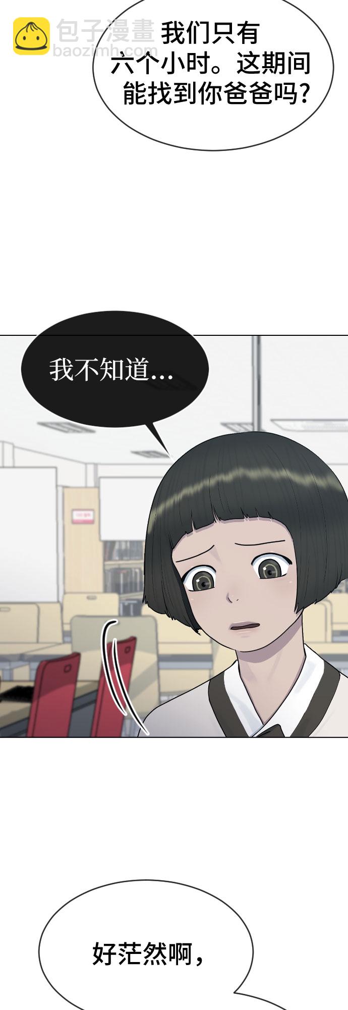 [第31话] 死亡的意义29