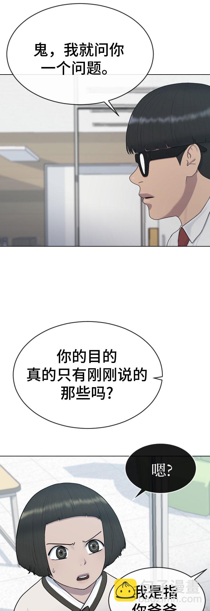 [第31话] 死亡的意义3