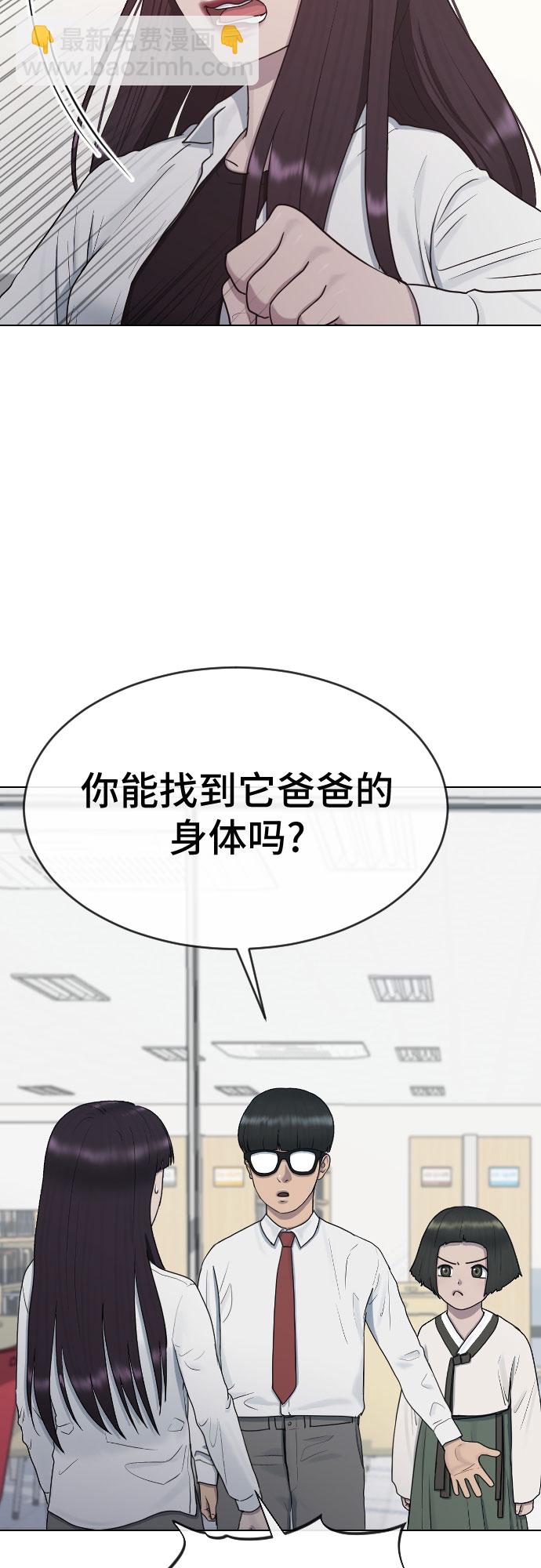 [第31话] 死亡的意义36