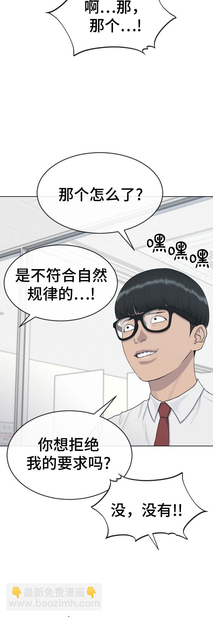 [第31话] 死亡的意义37