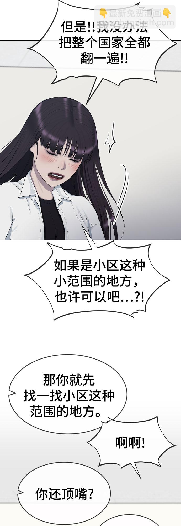 [第31话] 死亡的意义38