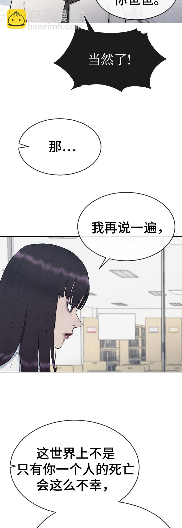 [第31话] 死亡的意义4