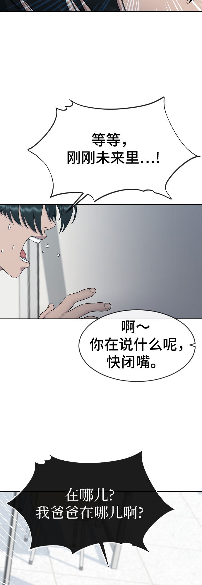 [第31话] 死亡的意义44