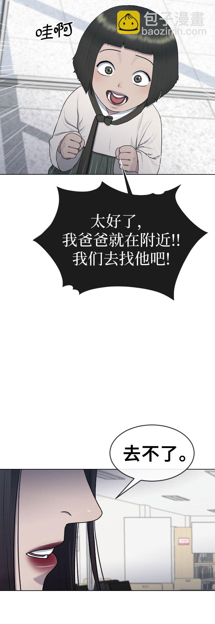 [第31话] 死亡的意义45