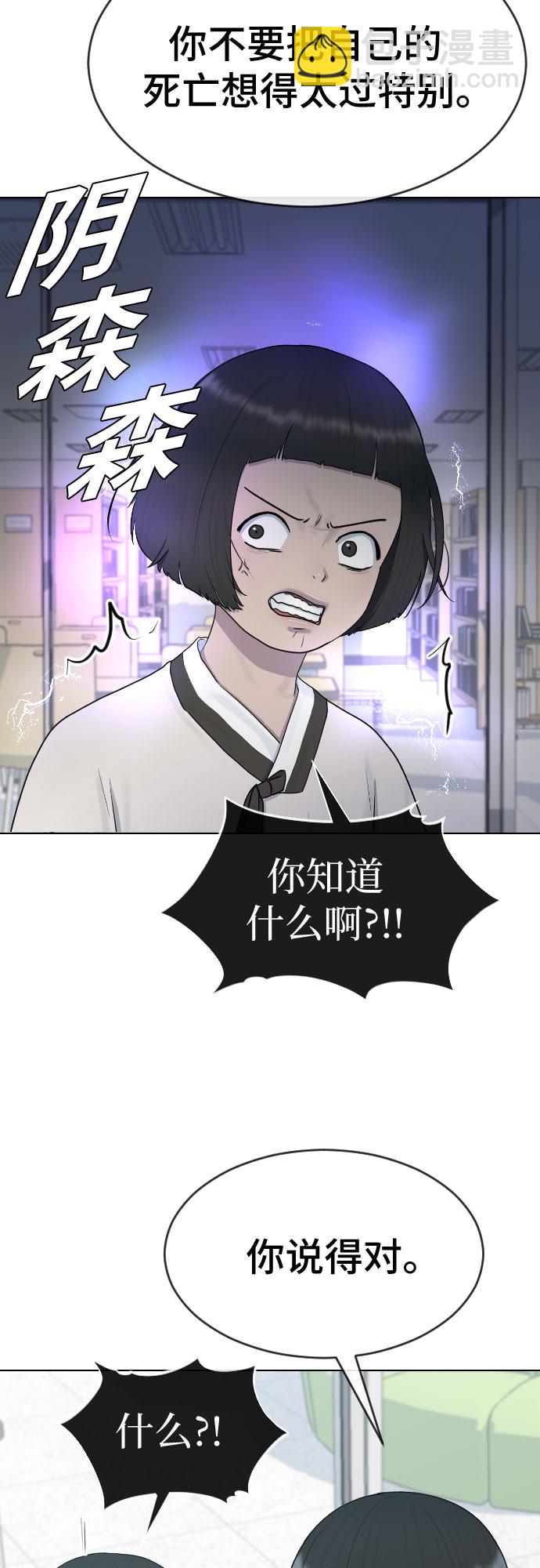 [第31话] 死亡的意义5