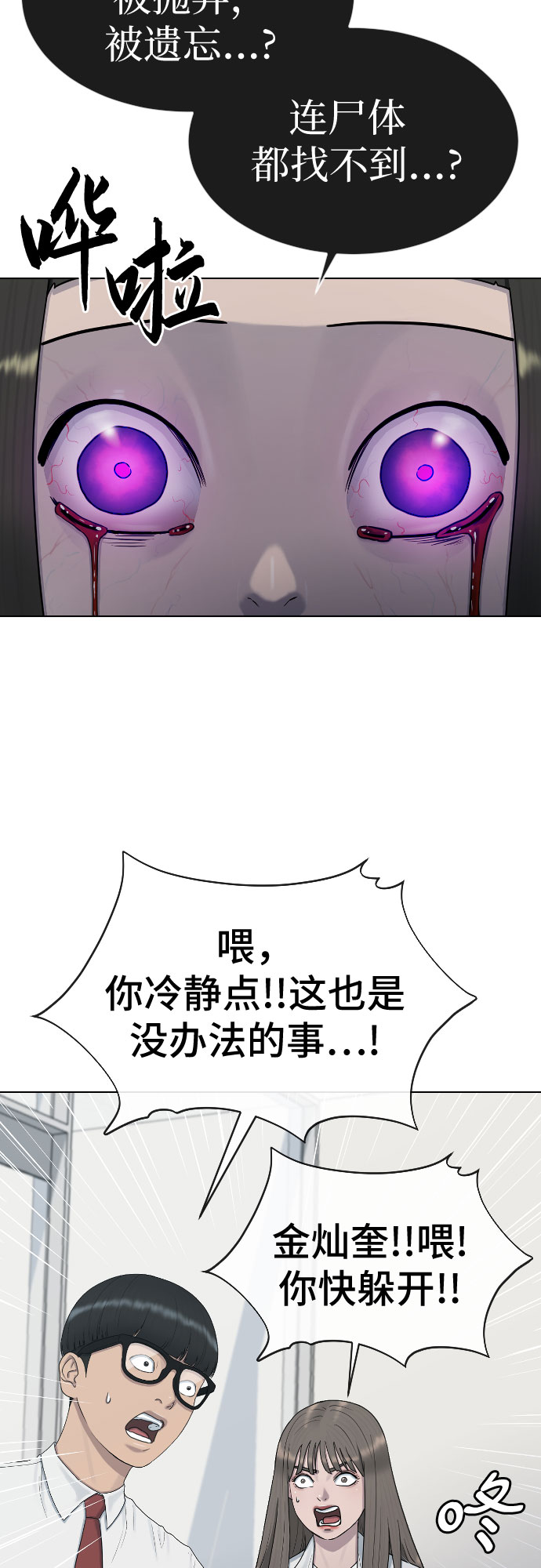 [第31话] 死亡的意义55