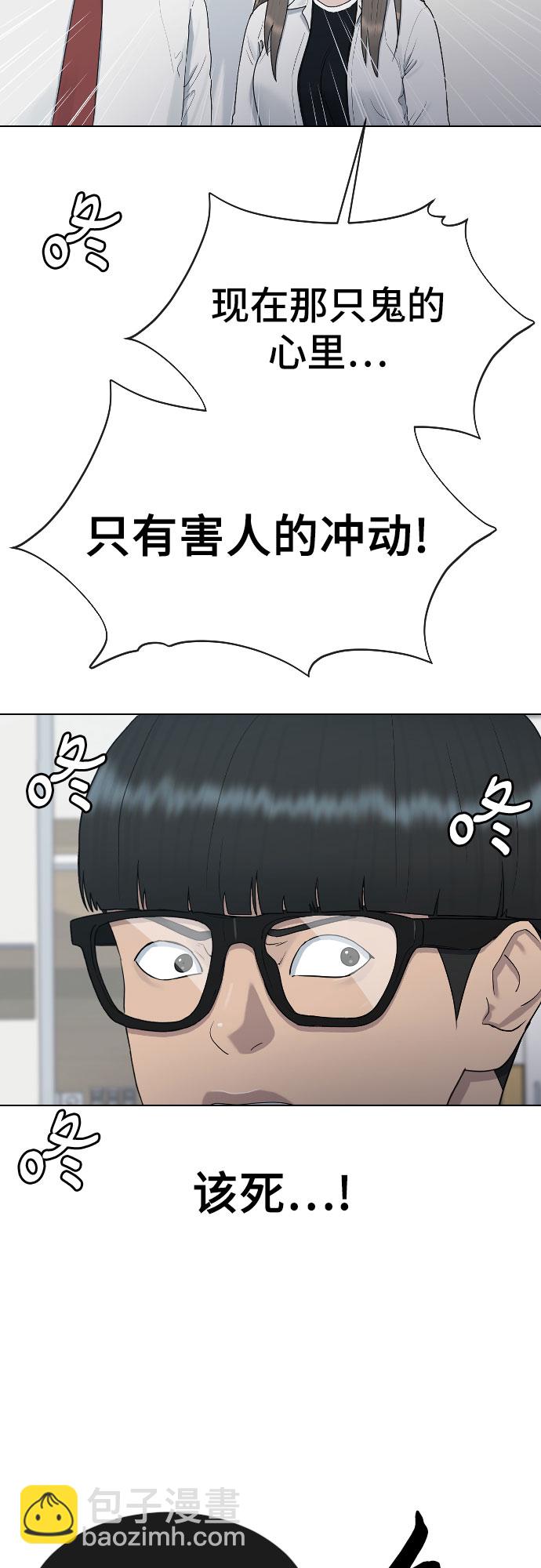 [第31话] 死亡的意义56