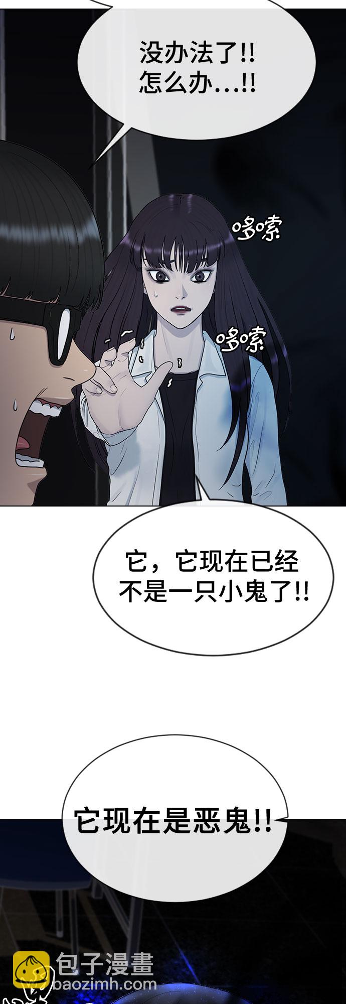 [第31话] 死亡的意义58