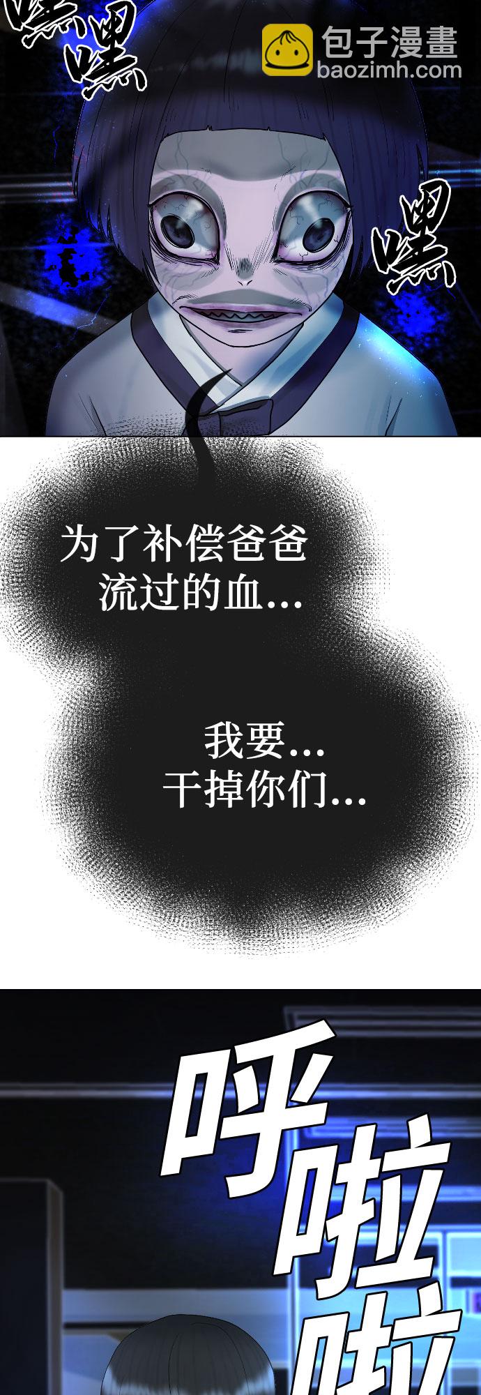 [第31话] 死亡的意义59
