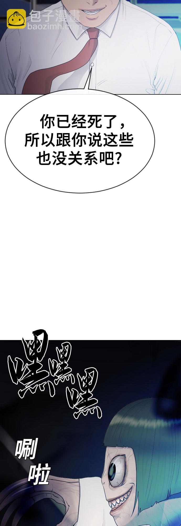 [第31话] 死亡的意义64