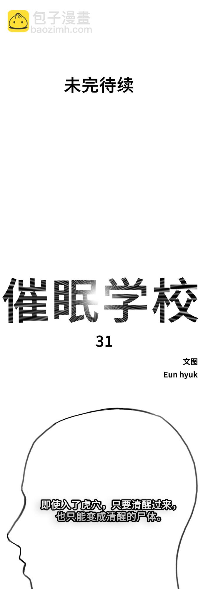[第31话] 死亡的意义66