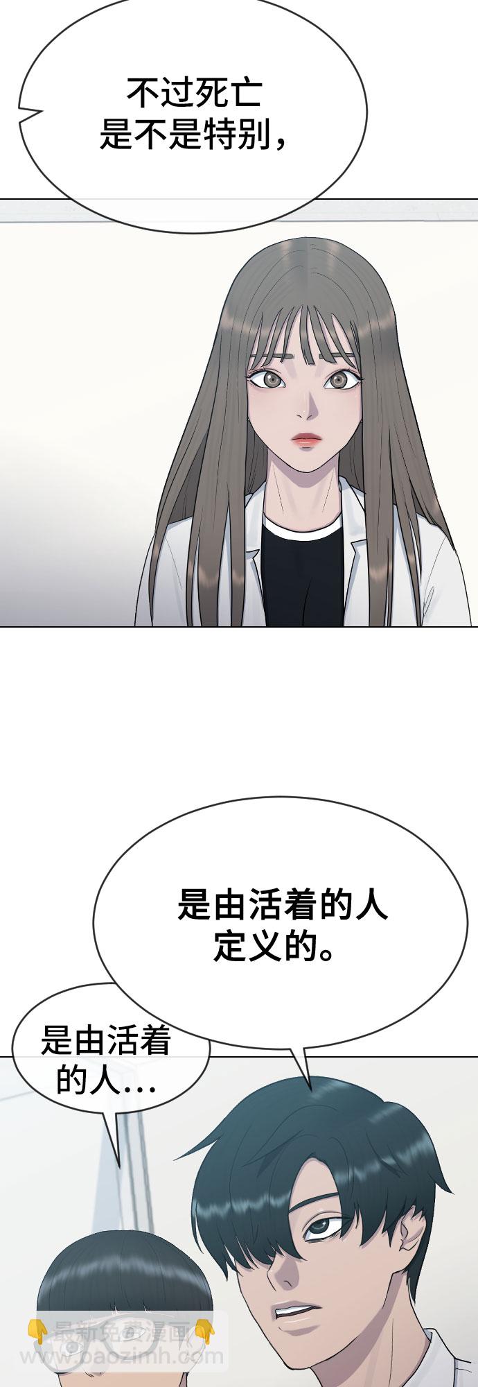 [第31话] 死亡的意义7