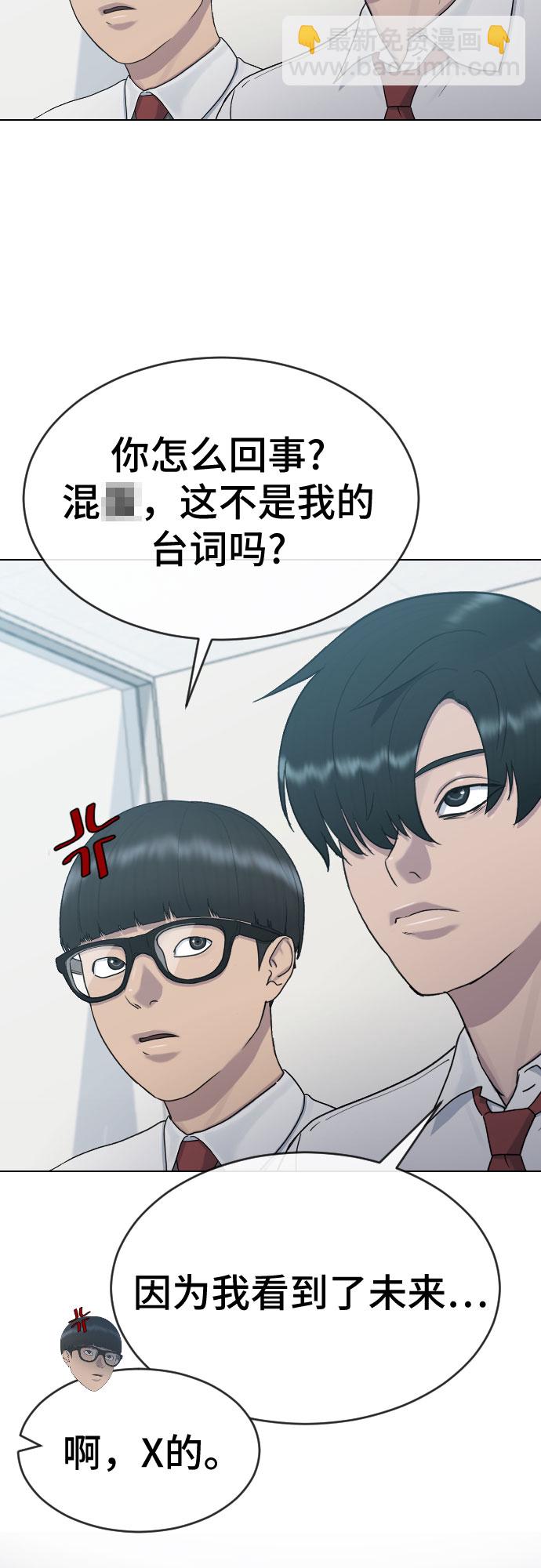 [第31话] 死亡的意义8