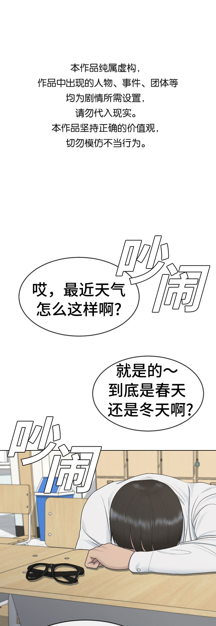 [第38话] 咨询社团0
