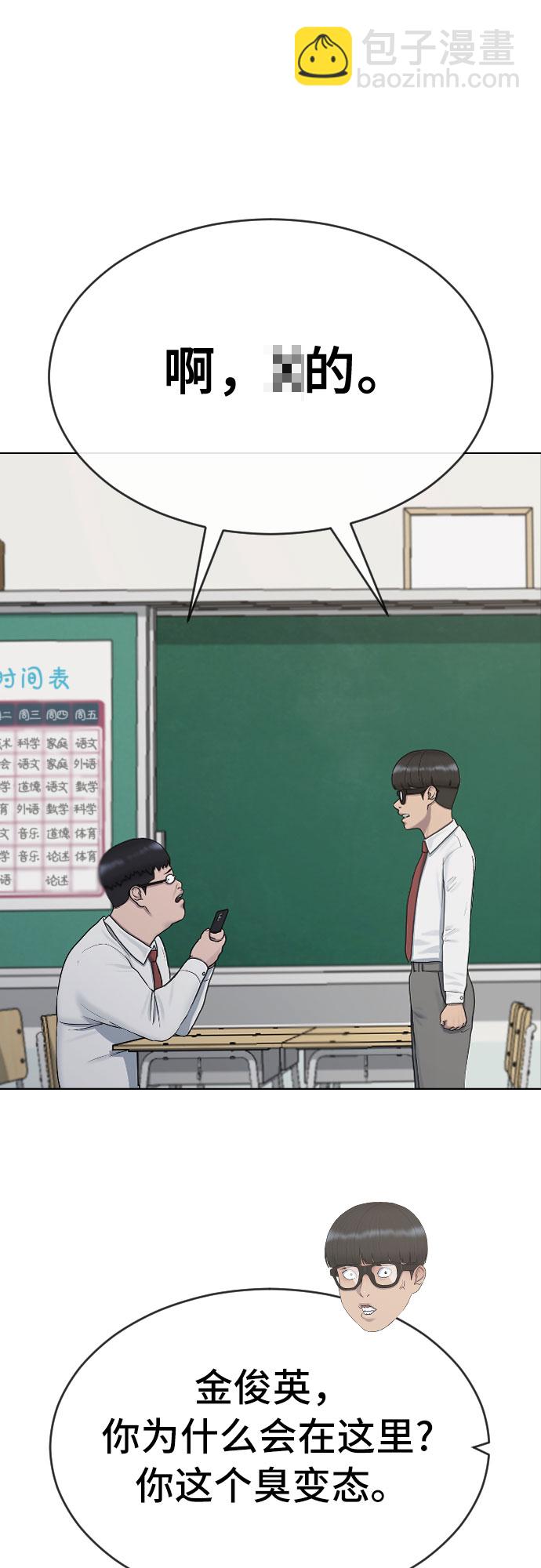 [第38话] 咨询社团11