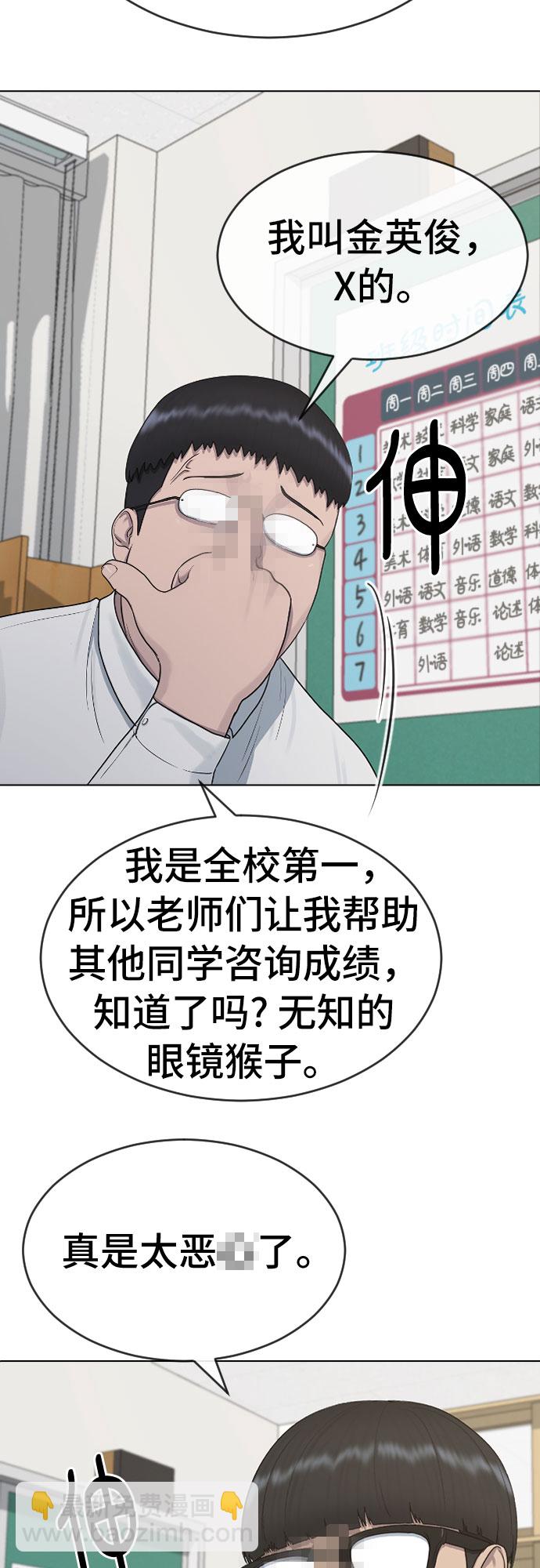[第38话] 咨询社团12