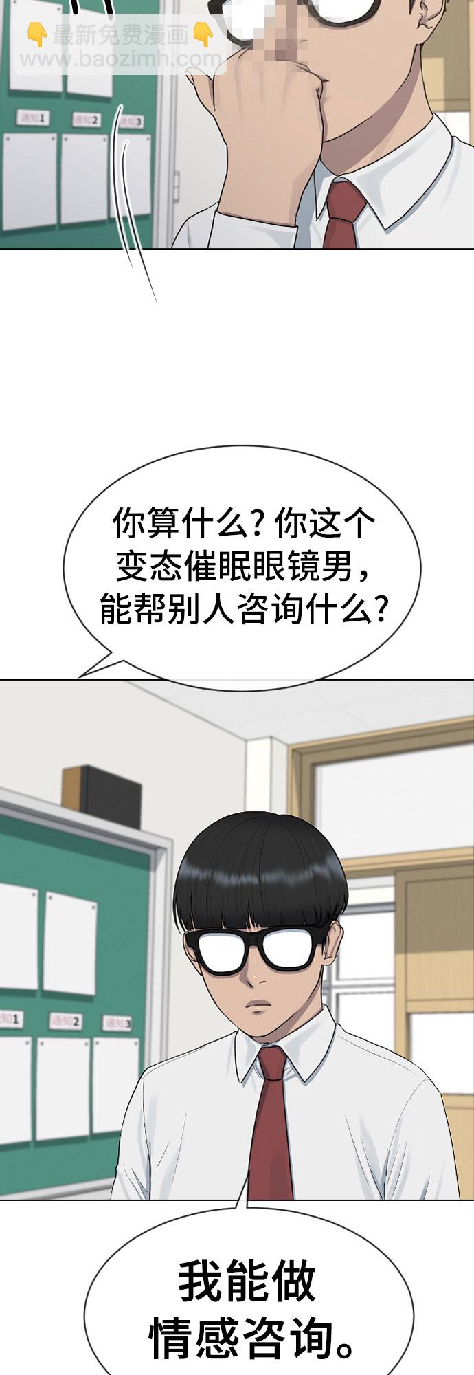 [第38话] 咨询社团13