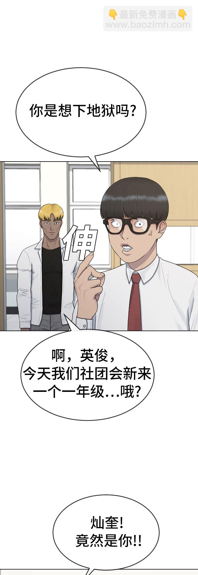 [第38话] 咨询社团15