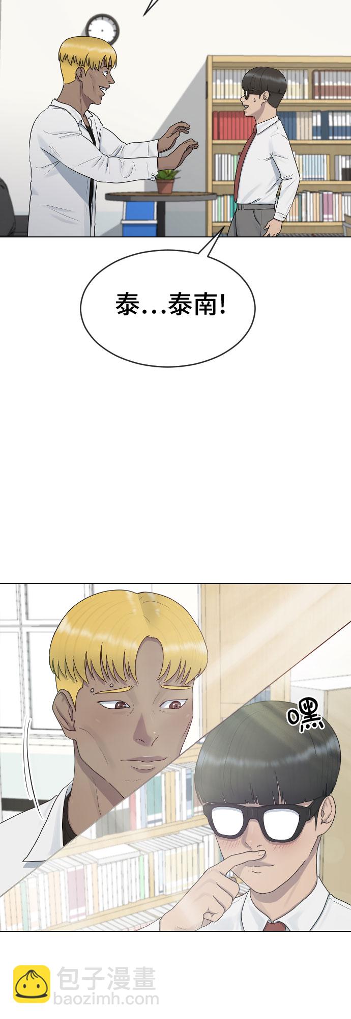 [第38话] 咨询社团16