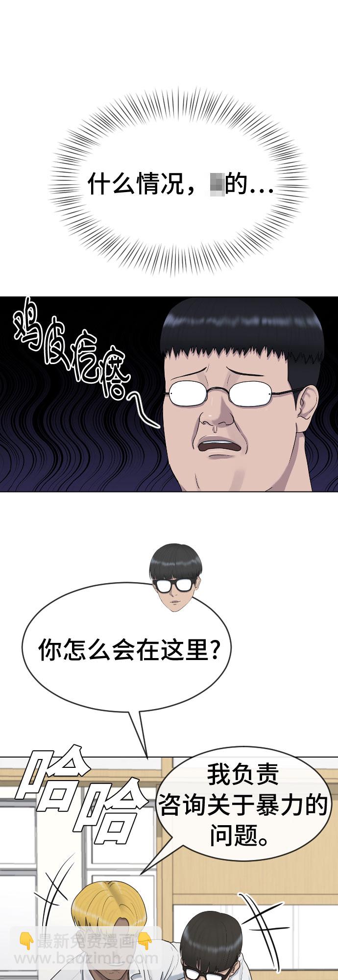 [第38话] 咨询社团17