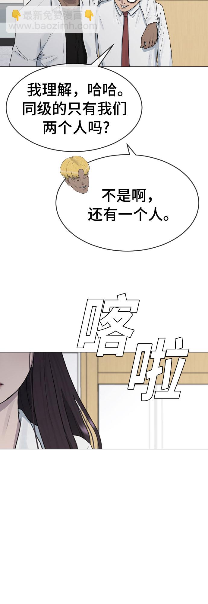 [第38话] 咨询社团18