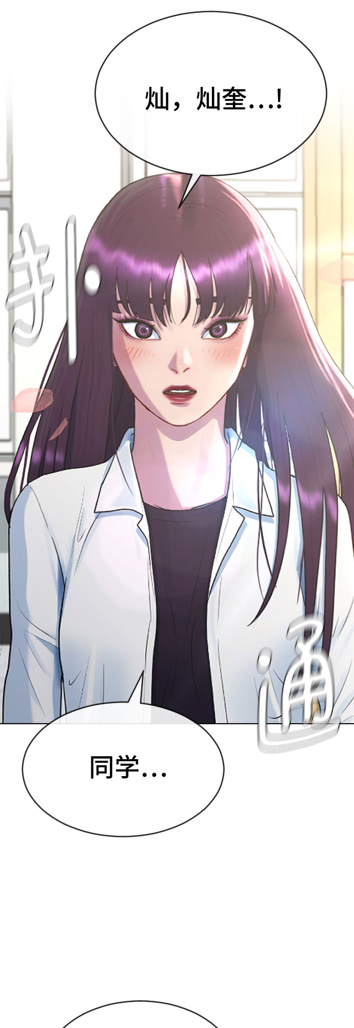 [第38话] 咨询社团19