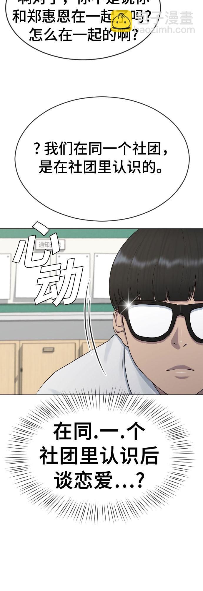 [第38话] 咨询社团2