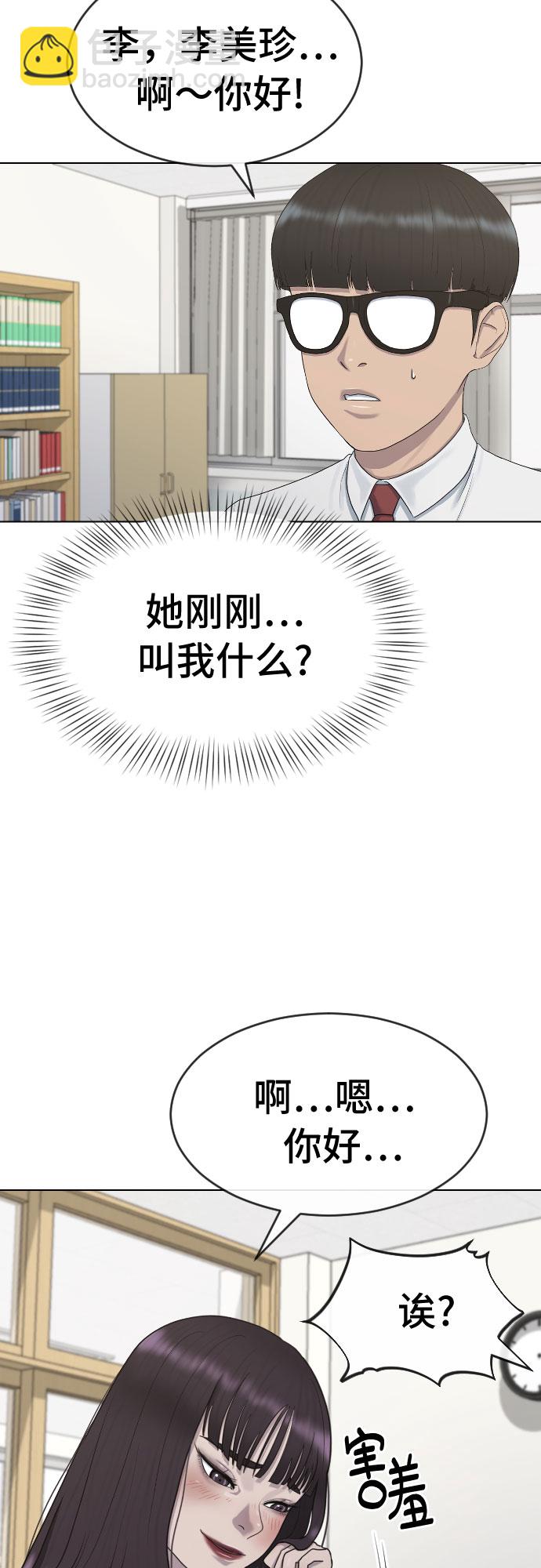 [第38话] 咨询社团20