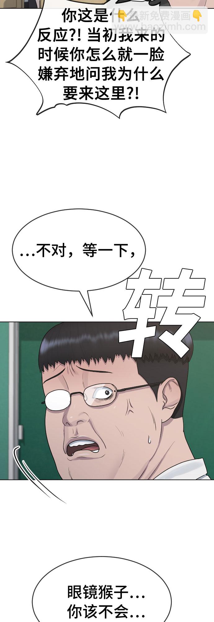 [第38话] 咨询社团22