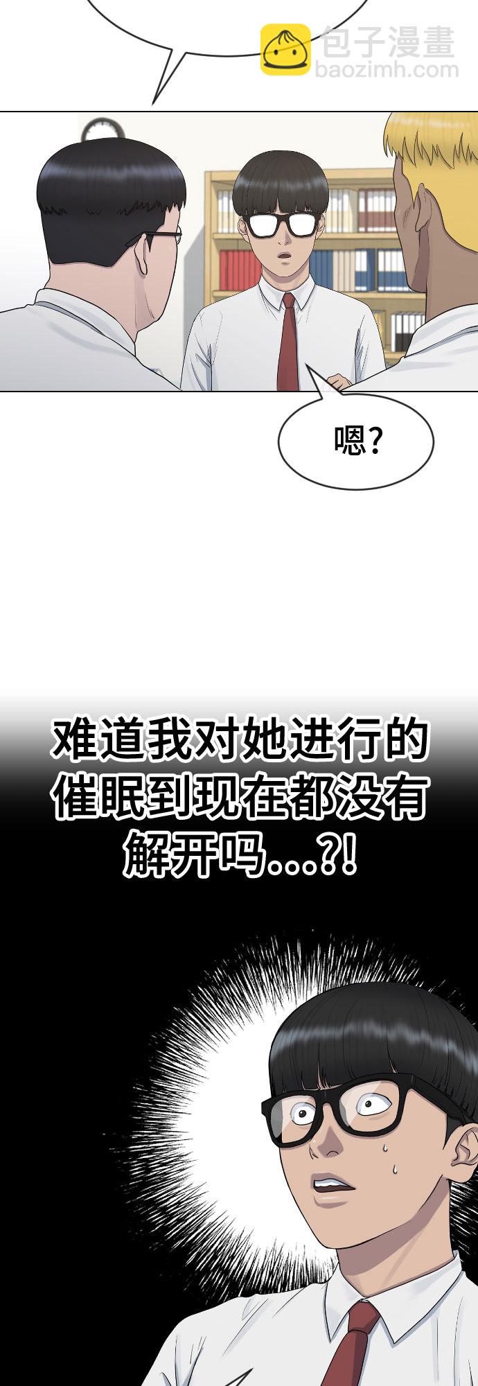 [第38话] 咨询社团23
