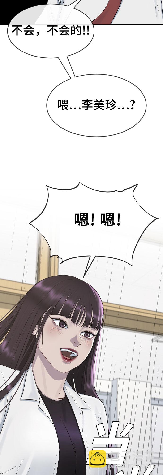 [第38话] 咨询社团24