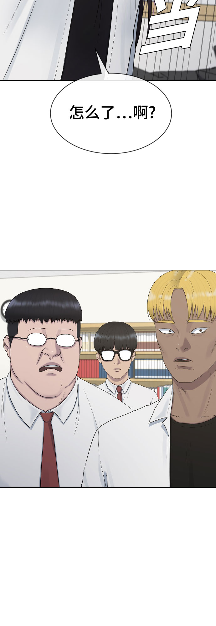 [第38话] 咨询社团25