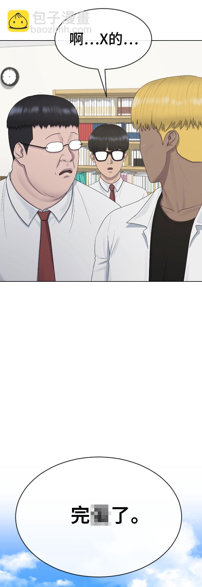 [第38话] 咨询社团26