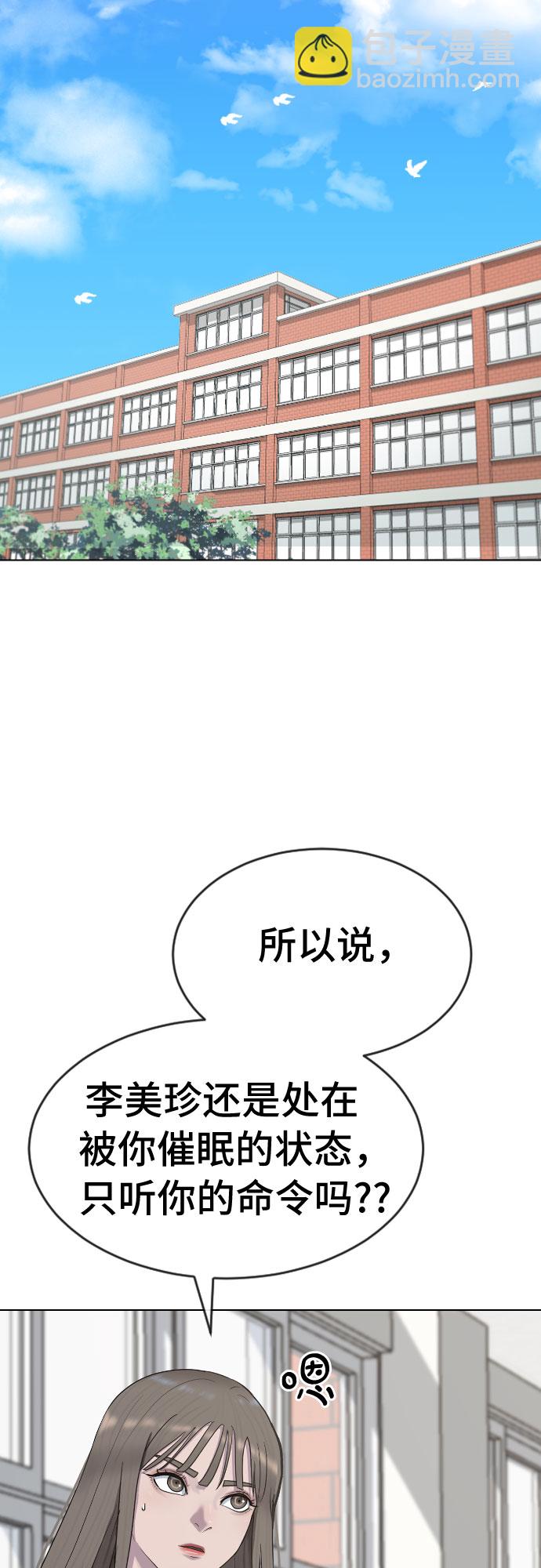 [第38话] 咨询社团27