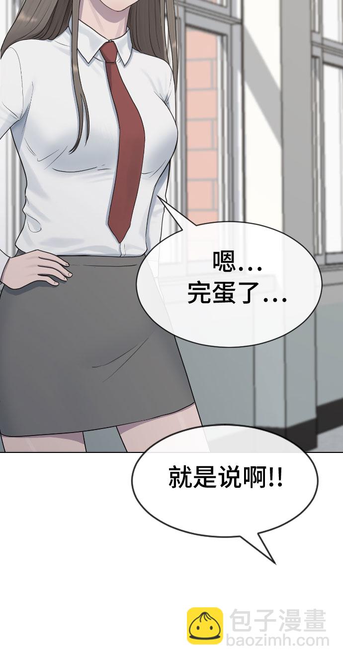 [第38话] 咨询社团28