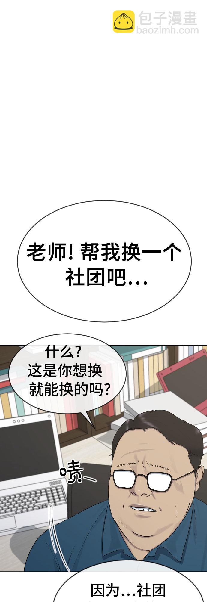 [第38话] 咨询社团3