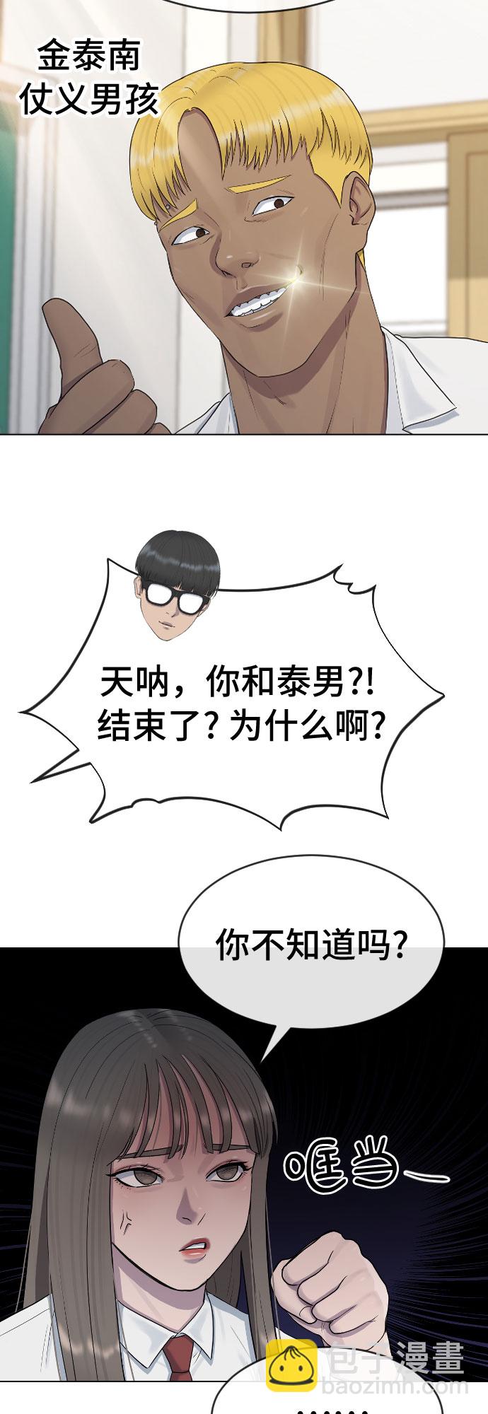 [第38话] 咨询社团30
