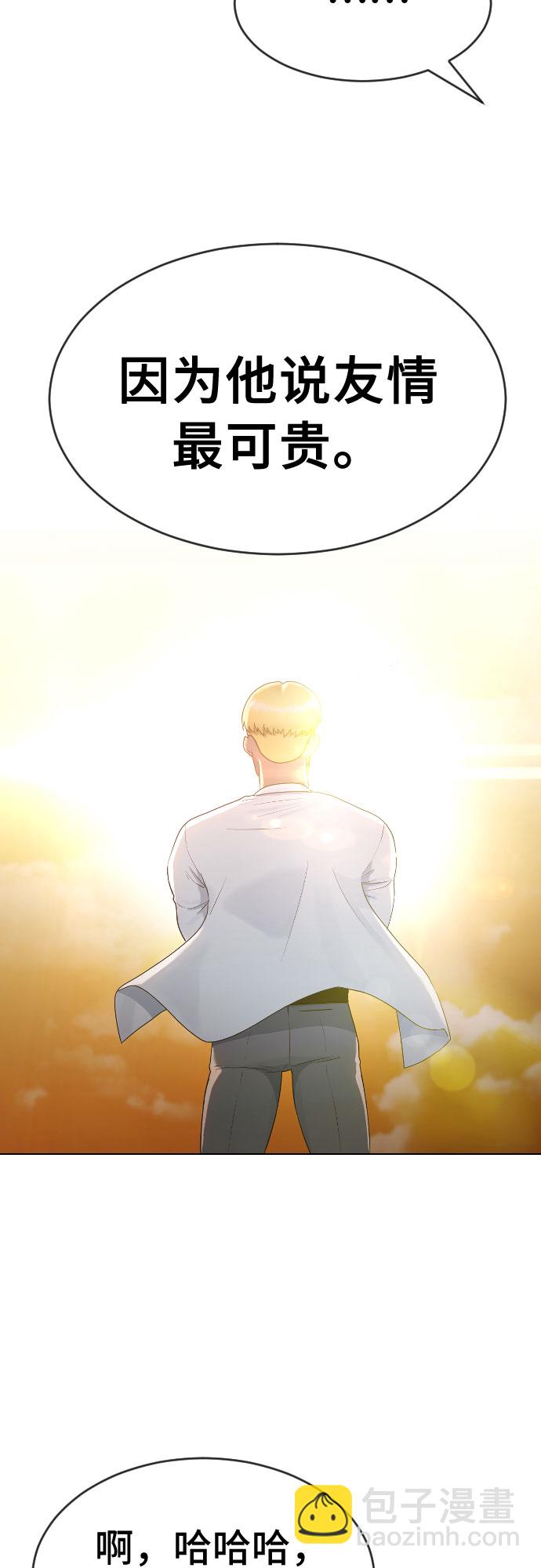 [第38话] 咨询社团31