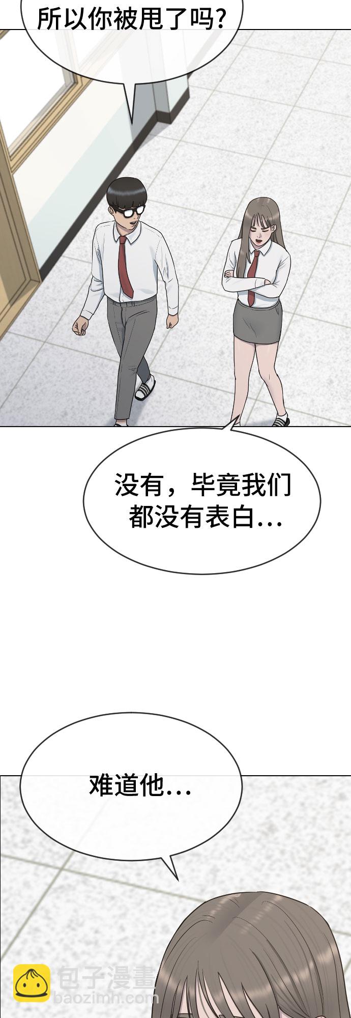 [第38话] 咨询社团32