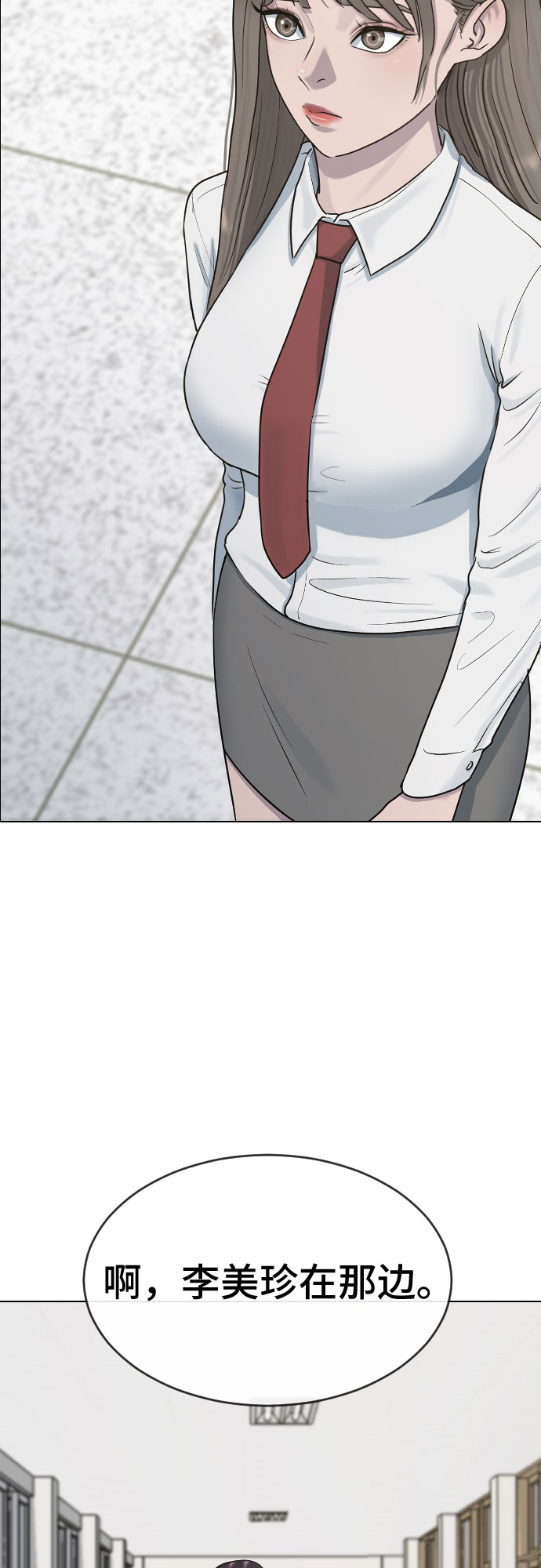 [第38话] 咨询社团33