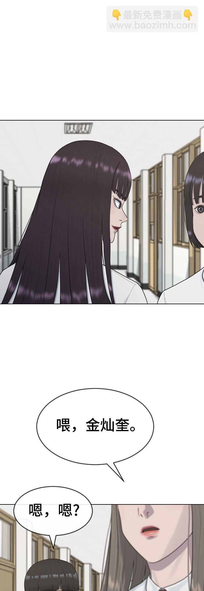 [第38话] 咨询社团35
