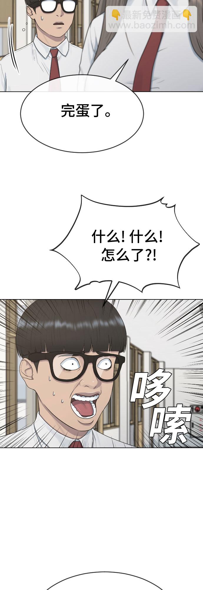 [第38话] 咨询社团36